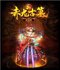 金币合击天龙八部私服